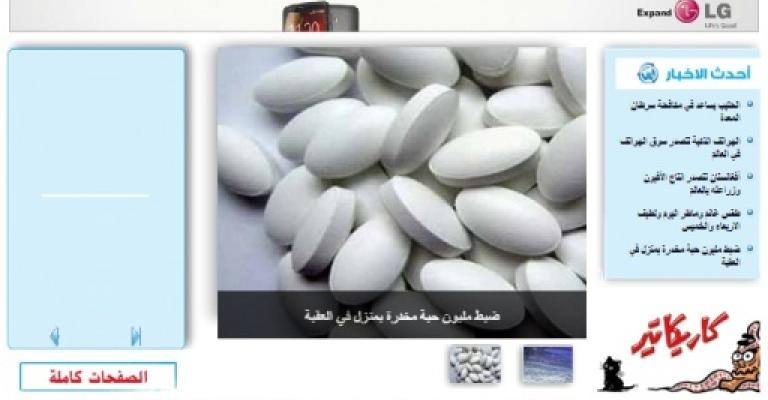 احتجاب صحيفة الرأي 