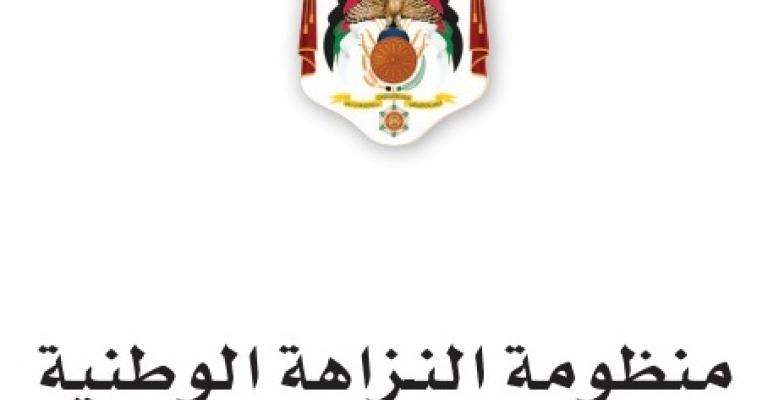 "الملكية لتعزيز النزاهة" تنهي مسودتها لميثاق النزاهة