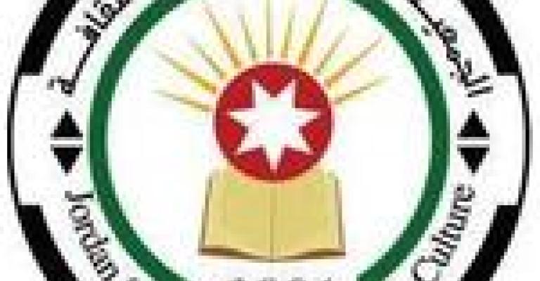 ندوة للحديث عن الأرشيف العثماني في "الاردنية للثقافة"