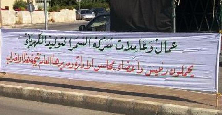 "القومي التقدمي" يتضامن مع عمال الكهرباء