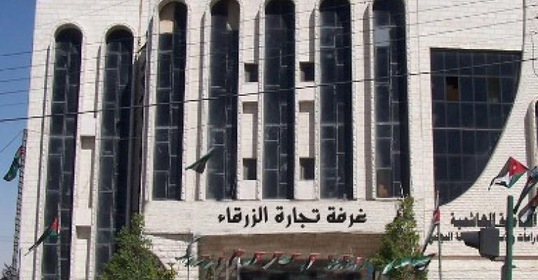 انتخابات غرفة تجارة الزرقاء: حملات باهتة وشعارات مستهلكة!