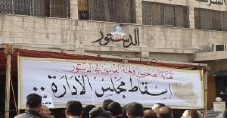 دعوة للتضامن مع إضراب "الدستور"