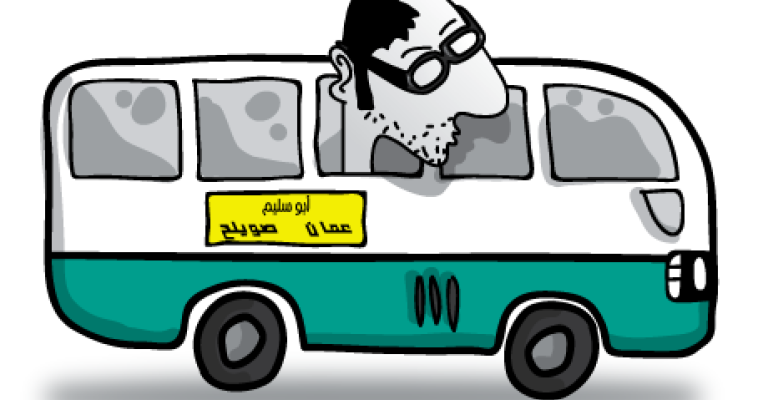 تعميم الحصالات على وسائل النقل العام