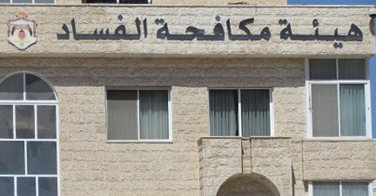 إحالة 15 قضية فساد بملايين الدنانير للمدعي العام