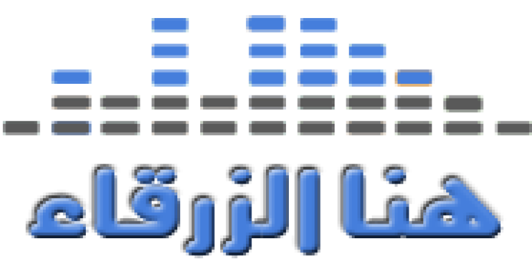 صدور العدد الثالث عشر من جريدة "هنا الزرقاء"