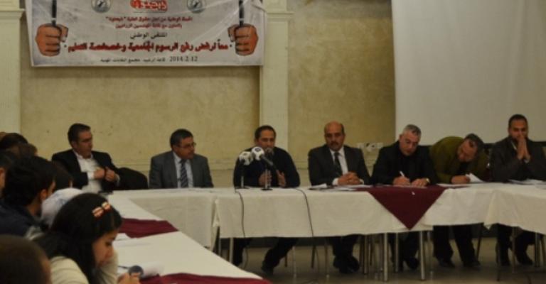 الملتقى الوطني لرفض رفع الرسوم الجامعية