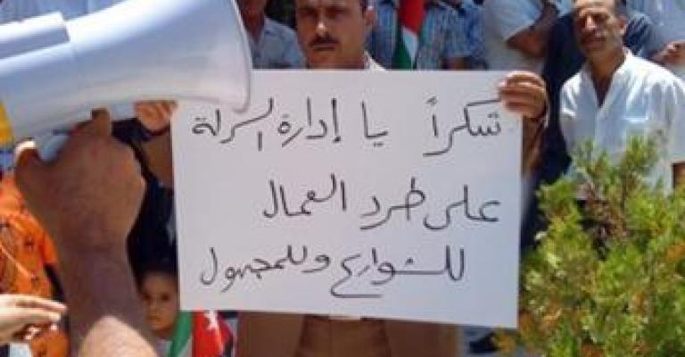 الكابلات الأردنية تمنع العمال من الدوام