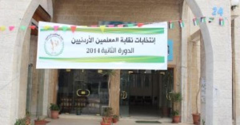 3 مترشحين لعضوية مجلس "المعلمين"