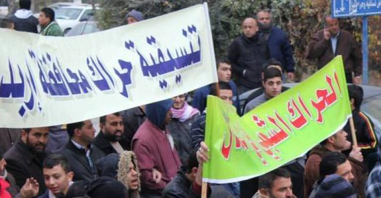 اربد: مسيرة إصرار 16