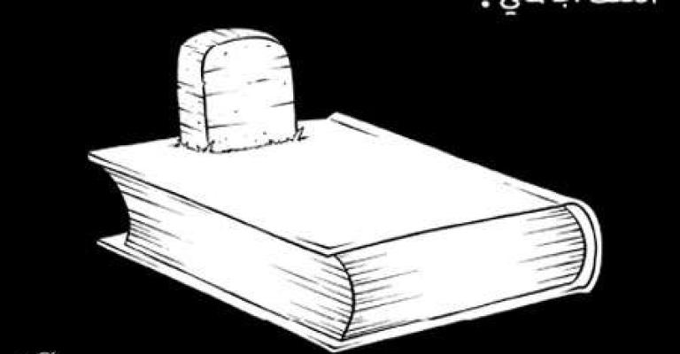 محاولات لضبط العنف في المدارس والجامعات 