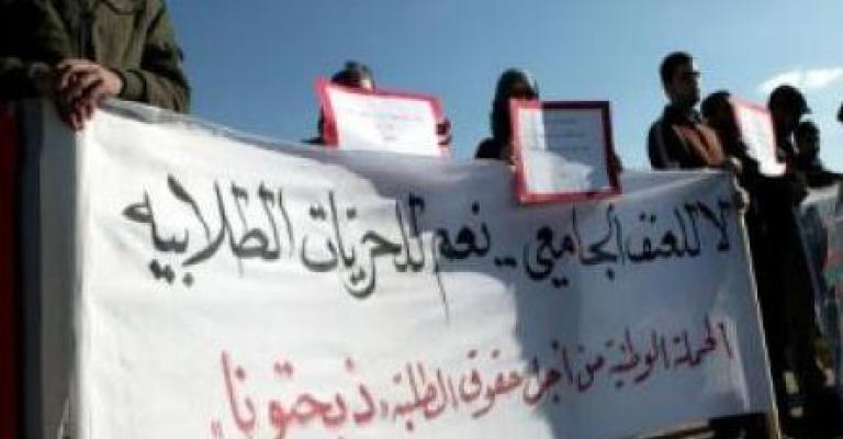 ذبحتونا: مجلس النواب غير جاد بمواجهة العنف الجامعي