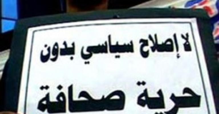 تراجع الحريات الإعلامية 7 درجات خلال 2013