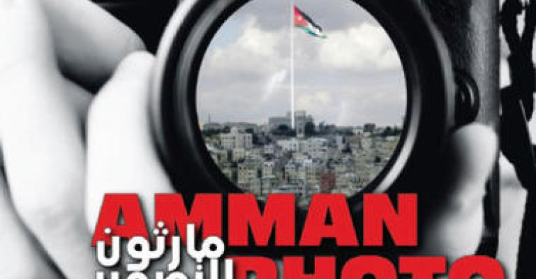 بدء التسجيل لمارثون التصوير في عمان والزرقاء