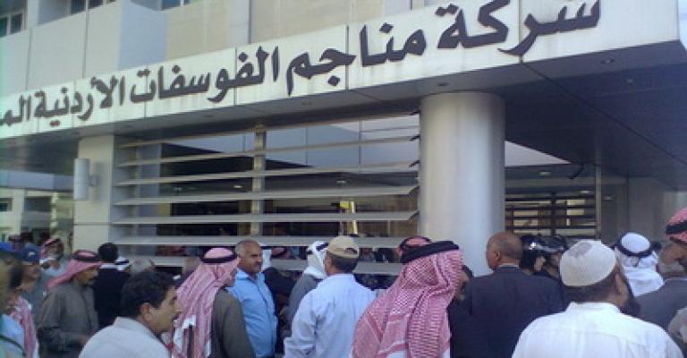 إدارة الفوسفات تطالب الداخلية بحماية ممتلكاتها إدارة الفوسفات تطالب الداخلية بحماية ممتلكاتها