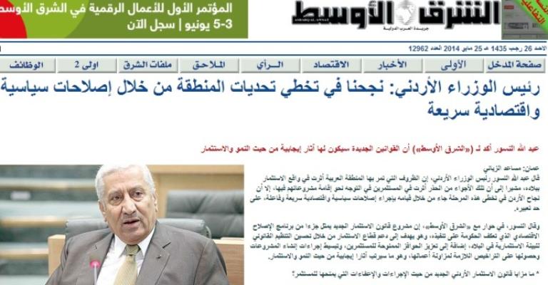 النسور: الظروف السياسية والاقتصادية أكبر تحد أمام الاستثمار النسور: الظروف السياسية والاقتصادية أكبر تحد أمام الاستثمار