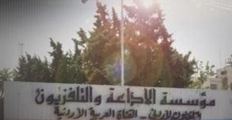 تعيين أعضاء مجلس إدارة "الإذاعة والتلفزيون" تعيين أعضاء مجلس إدارة "الإذاعة والتلفزيون"