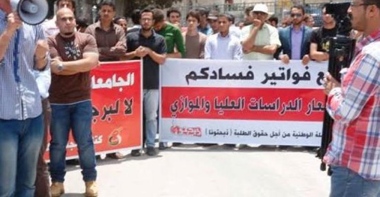 "الأردنية": رفع الرسوم لا يشمل الطلبة الحاليين... و"ذبحتونا" تدعو للمقاطعة