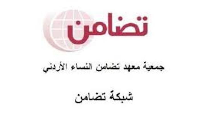 تضامن: تدعو للحد من عمل الطفلات في الاعمال المنزلية