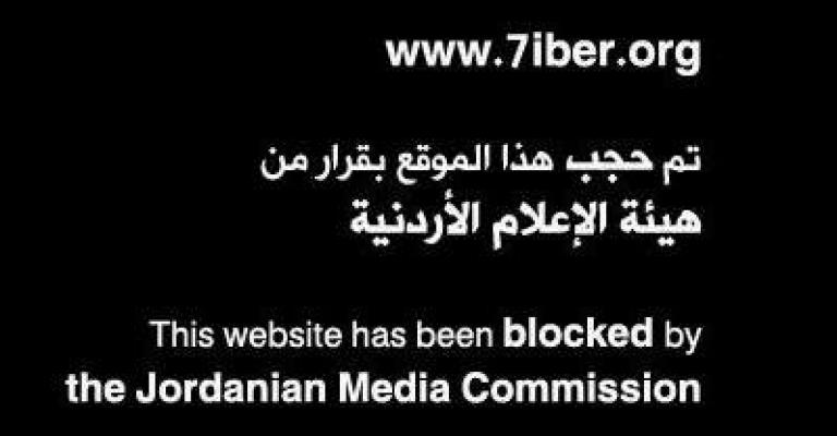 حجب موقع "حبر" مجدداً