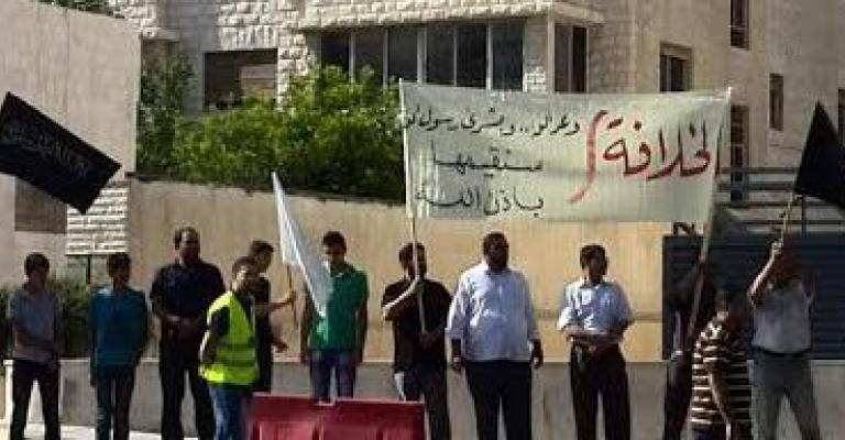 حزب التحرير: إعلان "داعش" قيام الخلافة لا يقدم ولا يؤخر