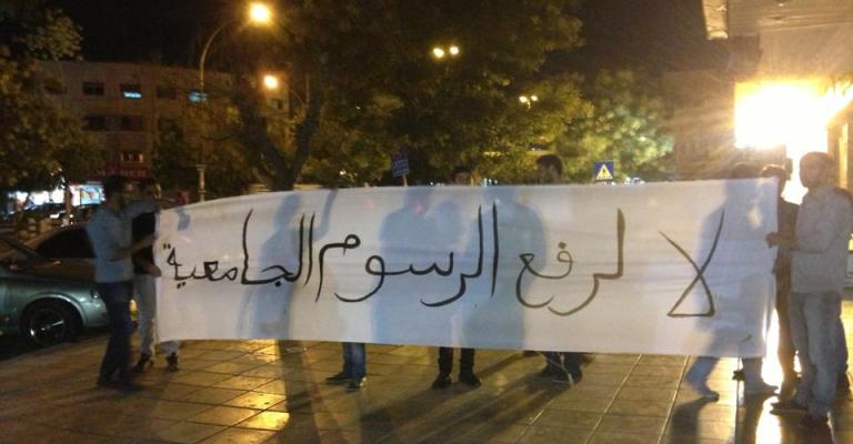 "جدارية" طلابية احتجاجاً على "رفع رسوم الأردنية" "جدارية" طلابية احتجاجاً على "رفع رسوم الأردنية"