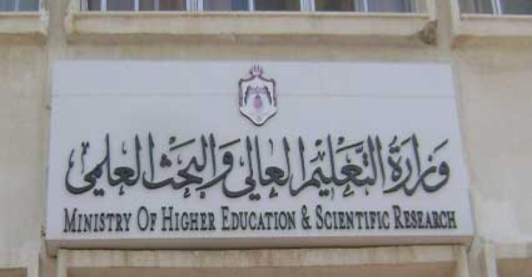 السماح بانتقال الطلبة الأردنيين من جامعات شرق أوكرانيا