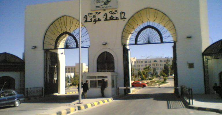 حملة في جامعة مؤتة للتبرع بالدم لابناء غزة حملة في جامعة مؤتة للتبرع بالدم لابناء غزة