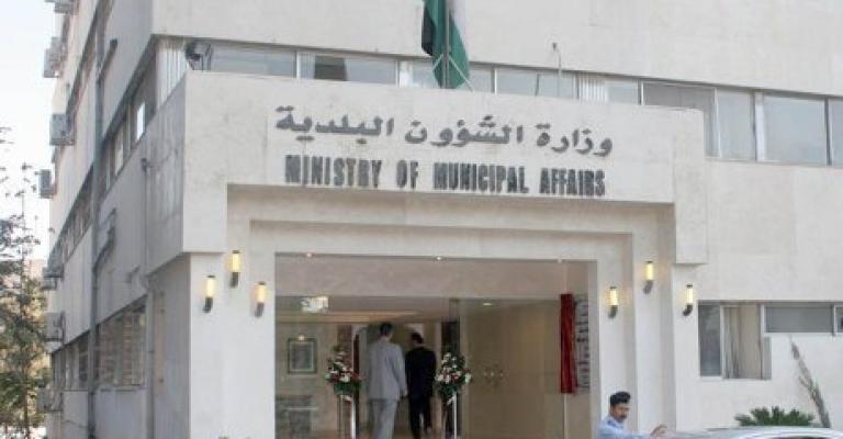 مسودة قانون البلديات الجديد مسودة قانون البلديات الجديد