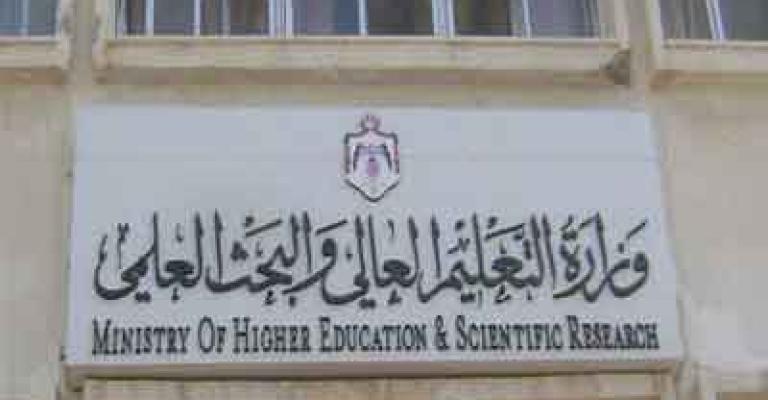 اعتصام لـ"ذبحتونا" أمام التعليم العالي اعتصام لـ"ذبحتونا" أمام التعليم العالي