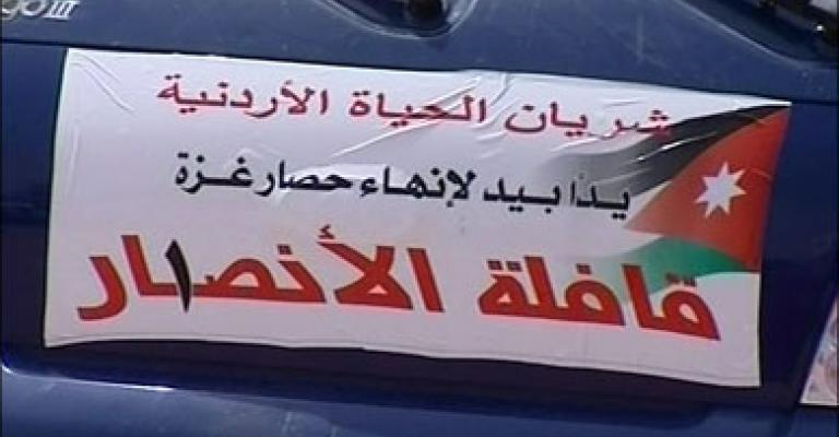 استعدادات لتجهيز قافلة انصار 6 لدعم غزة استعدادات لتجهيز قافلة انصار 6 لدعم غزة