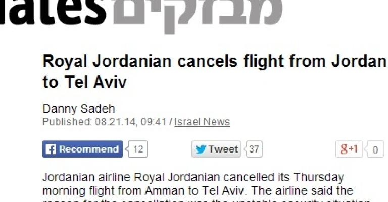 يديعوت: الملكية تلغي رحلاتها لتل أبيب يديعوت: الملكية تلغي رحلاتها لتل أبيب