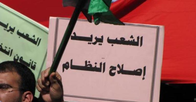 الإعلان عن "التجمع الوطني للأحزاب الإصلاحية"