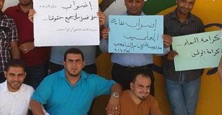 "وطن" النيابية: "تعنت" بموقف الحكومة ونقابة المعلمين "وطن" النيابية: "تعنت" بموقف الحكومة ونقابة المعلمين