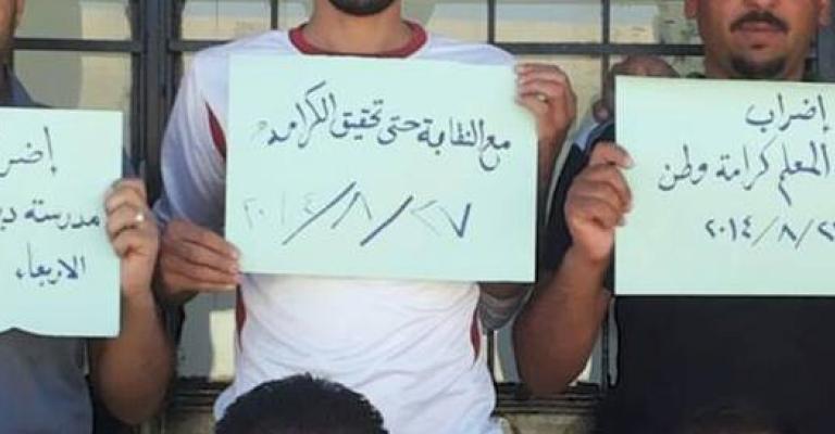 "المعلمين": تصريحات الذنيبات اقتراب من "خط أحمر" "المعلمين": تصريحات الذنيبات اقتراب من "خط أحمر"