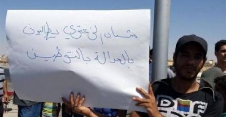 تفريق مطالبين بوظائف أثناء إعتصامهم في المفرق