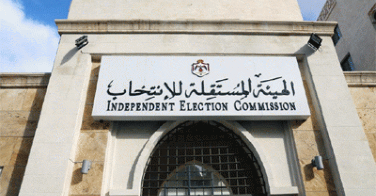 مستقلة الانتخاب تعتمد مراكز الاقتراع والفرز لثانية إربد مستقلة الانتخاب تعتمد مراكز الاقتراع والفرز لثانية إربد