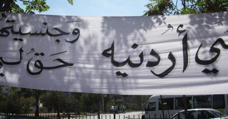 "أمي أردنية": دوائر لم تصلها التعليمات حول أبناء الأردنيات بعد