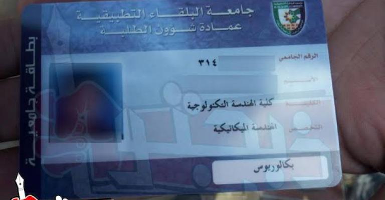"ذبحتونا": البوليتكنيك تقبل الطلبة على الموازي وتمنعه عن التنافس