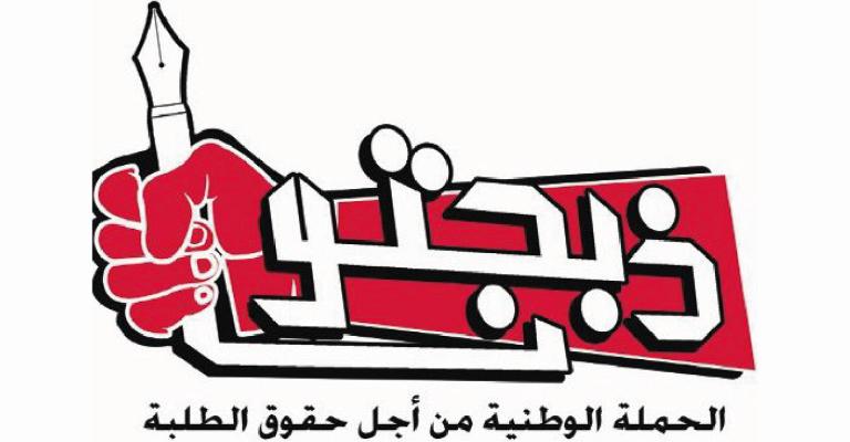 اتهام "ذبحتونا" ست جامعات أردنية بالتطبيع يثير حفيظة مسؤوليها