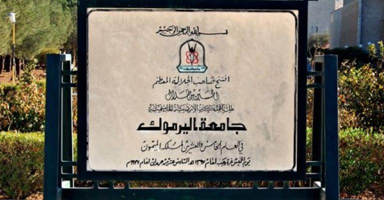 بداية الانتخابات الطلابية بجامعة اليرموك