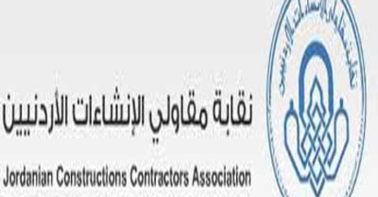 طوقان نقيباً للمقاولين