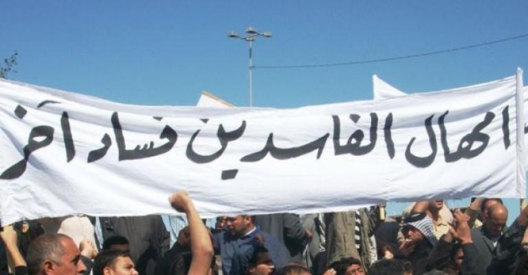 Poll reveals 61% of Jordanians believe that corruption exists within state institutions and government bodies