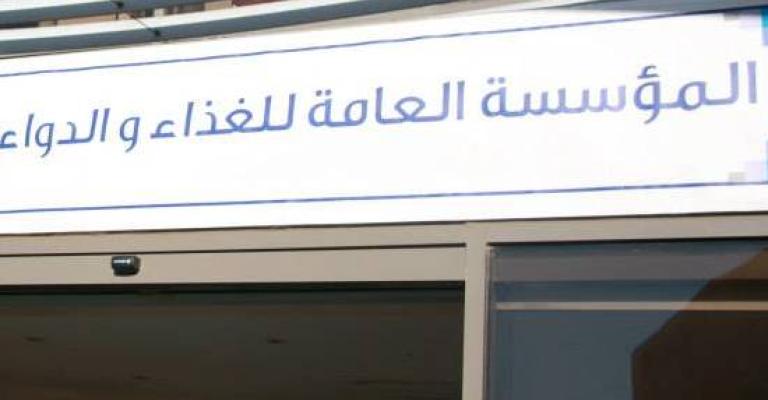 خطة رقابية لـ"الغذاء والدواء" خلال رمضان