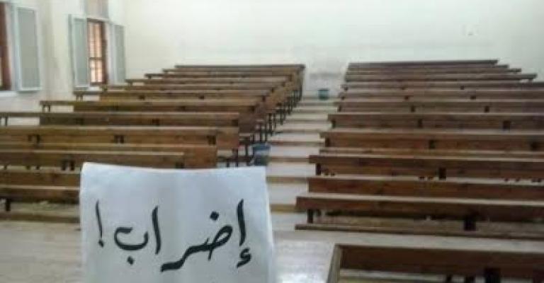 تجريم الإضراب هل يستهدف لجم الحركات العمالية؟ تجريم الإضراب هل يستهدف لجم الحركات العمالية؟