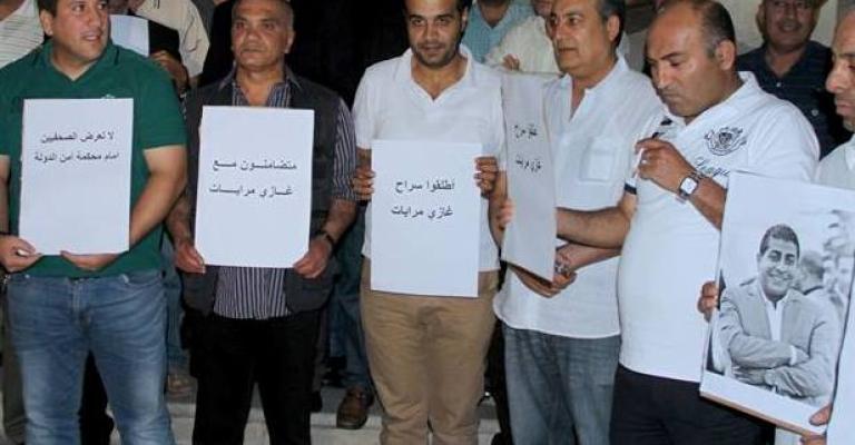 وقفة تضامنية مع المرايات أمام "الرأي"