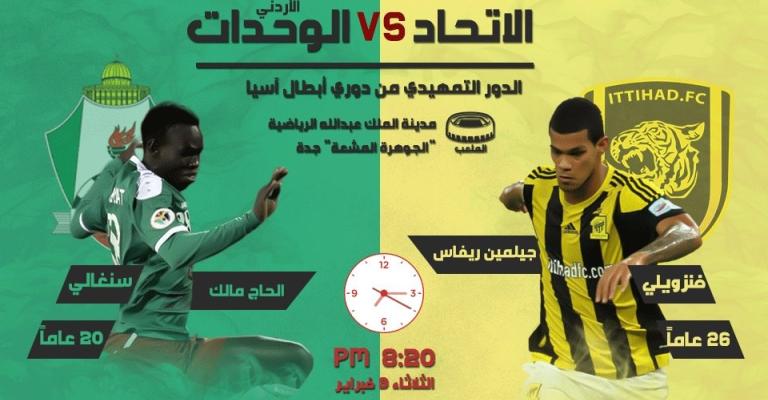 مواجهة لا تقبل القسمة للوحدات أمام الاتحاد السعودي- تقرير صوتي