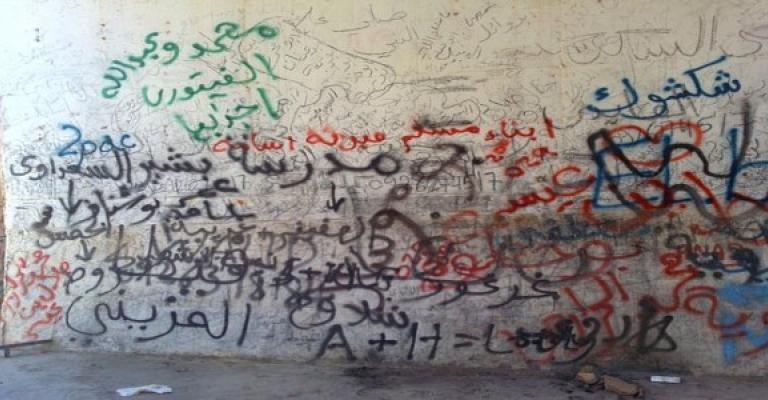 خربشات "بذيئة" تشوه جدران مدارس حي النزهة بالزرقاء خربشات "بذيئة" تشوه جدران مدارس حي النزهة بالزرقاء