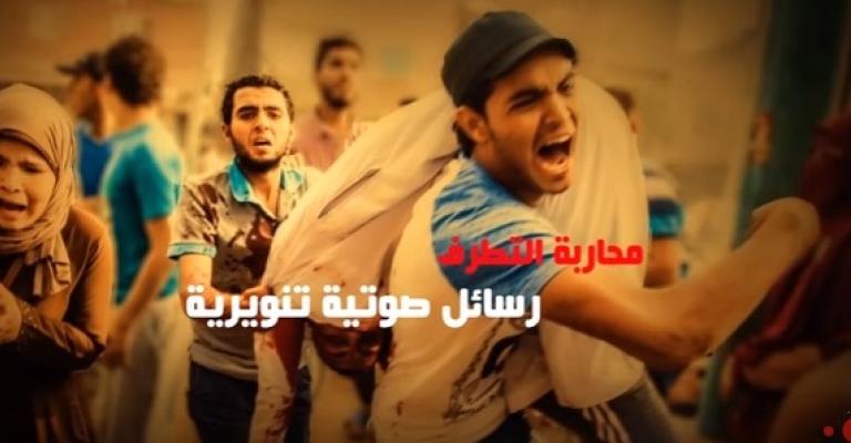 The launch of a Series of Enlightenment PSAs in response to Extremism The launch of a Series of Enlightenment PSAs in response to Extremism