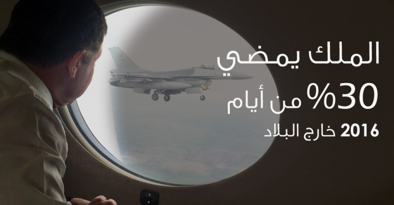 King spent 109 days outside of Jordan on 23 official visits King spent 109 days outside of Jordan on 23 official visits