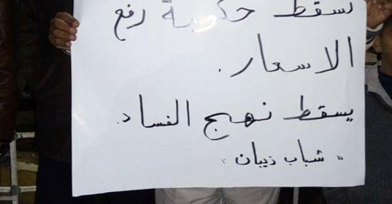 مواجهة الشعب لقرارات الحكومة في الشارع